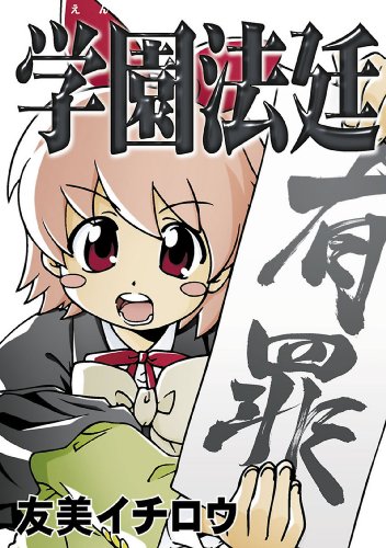 にゅーたん 漫画 1巻から2巻 無料 試し読み 価格比較 マンガリスト