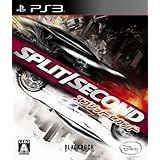 スプリットセカンド - PS3