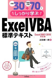 Excelvbaエキスパート試験を独学合格するためにおすすめな書籍5選 Vbaエキスパート Excel を独学で合格を目指すブログ