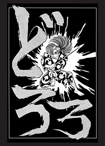 『どろろ <漫画原稿再生叢書>』