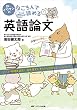 Dr.イワケンのねころんで読める英語論文: ナース・研修医必見! 海外論文がすらすら読めるようになるヒケツ