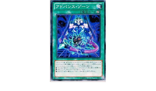 Amazon Co Jp Yu Gi Oh Advanced Zone Normal Ekusutorapakku So Do Obu Naitu Ep13 Jp019 Hobby