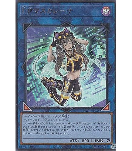 Amazon.co.jp: 遊戯王カード I：Pマスカレーナ(アルティメットレア 
