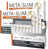 電子タバコ メタスリム Meta slim 【日本製】 正規代理店 ググル配合 置き換えダイエット イルマ用 ニコチンレス ダイエット 電子タバコ アイコス イルマ 互換 IQOS ILUMA 対応(3箱)