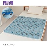あったか素材のおねしょシーツ同柄２枚セット　　くるま　ダブル