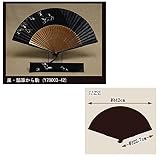 京扇子　Y70003-42　紳士セット　新喜多野 扇子袋ｾｯﾄ　瓢箪から駒黒