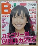 B.L.T.関東版 2009年 06月号 [雑誌]