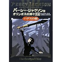 Amazon.co.jp: 完結オリンポスの神々と7人の英雄+外伝(全6巻セット