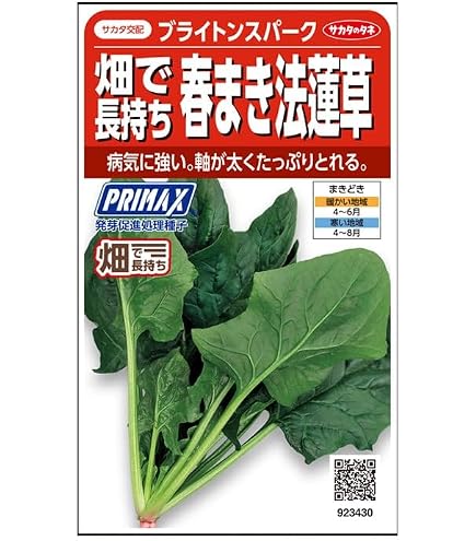 Amazon | 株式会社トーホク 日本ほうれん草 やまと 04725 | 野菜