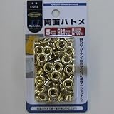 両面ハトメ（真鍮） 5ミリ（＃300） NO．51352 5ミリ