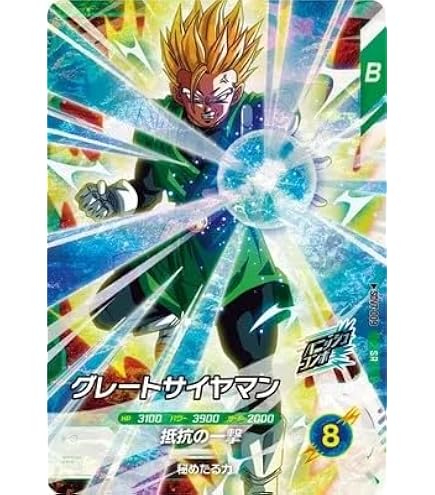 Amazon.co.jp: ドラゴンボールヒーローズJM06弾/HJ6-SEC孫悟空：GT