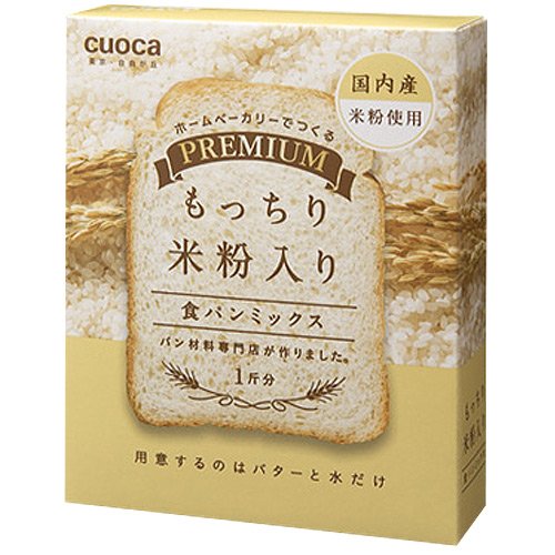 クオカ プレミアム食パンミックス もっちり米粉入り