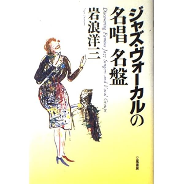 女性ジャズ・ヴォーカルの名盤ＬＰ６枚(輸入盤４日本盤２) 女性ジャズ・ヴォーカルの名盤LP6枚(輸入盤4日本盤2)