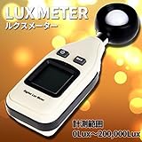 My Vision ルクスメーター 一体型タイプ デジタル表示 明るさ 計測 簡単操作 MV-GM1010