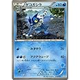 ポケモンカードゲーム ゲコガシラ/XY「はじめてセット」