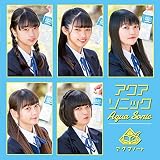 アクアソニック type-C