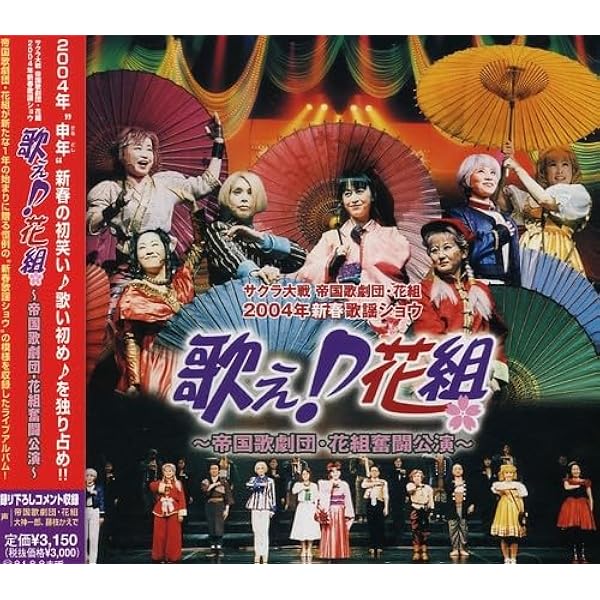 【送料無料】ＧS－25　サクラ大戦・武道館ライブ2 帝都・巴里・紐育【DVD】 サクラ大戦 武道館ライブ2～帝都・巴里・紐育～ DVD 完全受注生産限定版