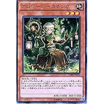 遊戯王 アロマージ アロマージ－カナンガ 価格相場(値段)・最安値(遊戯王) | トレカ
