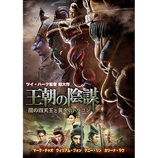 ライズ・オブ・シードラゴン 謎の鉄の爪 [DVD] lok26k6 Amazon.co.jp: ライズ・オブ・シードラゴン 謎の鉄の爪 [Blu-ray