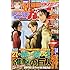 「別冊少年マガジン 2019年1月号」