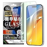 イングレム iPhone 16 Pro ガラスフィルム ブルーライトカット iPhone16Pro フィルム ガラス アイフォン 16Pro 16プロ 保護フィルム ブルーライト低減 光沢 つや 液晶保護 クリア IN-P47F/BSMG