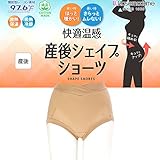 ローズマダム 産後シェイプショーツ 36.5°快適温感シリーズ お腹引き締め ヒップアップ 綿混 107-6095-01 ベージュ L