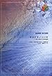 バンドスコアピースBP1167 サヨナラノツバサ~the end of triangle / シェリル・ノーム starring May'n&ランカ・リー=中島愛