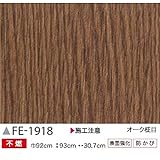 木目　オーク柾目　のり無し壁紙　サンゲツ　FE-1918　92ｃｍ巾　25m巻