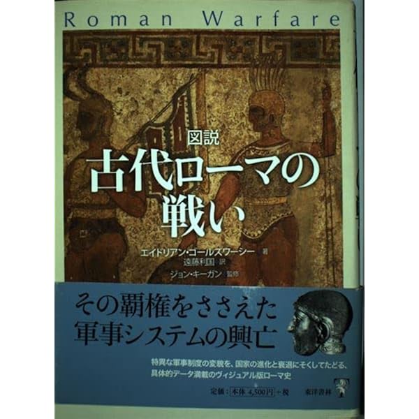 1719年に出版された「図解された古代」第5巻 カラー図解 アメリカ版 大学生物学の教科書 第5巻 生態学 (ブルー