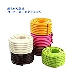 【MHfuture】ケガ防止 コーナーガードクッション 2個セット (グレー)