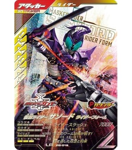 Amazon.co.jp: ガンバレジェンズ LR 仮面ライダーカブト ライダー