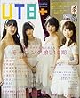 UTB+ (アップ トゥ ボーイ プラス)vol.41 (アップトゥボーイ 2018年 1月号 増刊)