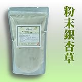 ぎんなん糊（粉末銀杏草）1kg