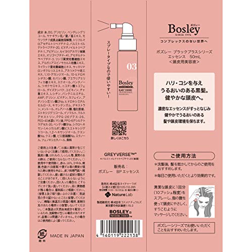 白髪を治す ブラックリバース処方が業界初で話題 効果 口コミ大調査 すぅのわがままぶろぐ