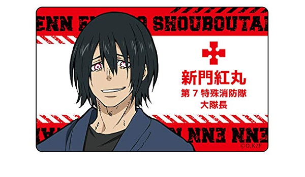 大切な人へのギフト探し 炎炎ノ消防隊 B2タペストリー 新門紅丸 その他 おもちゃ ホビー グッズ 12 960 Www Dawajen Bh