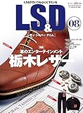LS&D№8 (ワールドムック№1224)