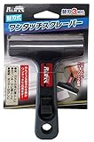 ペリカン ワンタッチスクレーパー