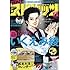 「月刊スピリッツ 2017年11月号」