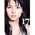 矢島舞美（℃-ute）「矢島舞美写真集『17』」
