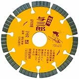 ツボ万 ダイヤモンドカッター与三郎 YB-105 105×2.0×7×20