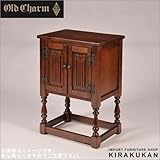 【在庫限り】オールドチャーム OldCharm ペデスタル キャビネット 電話台】