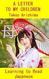 小さき者へ: Learning to Read Japanese: KANJI