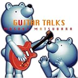 GUITAR TALKS