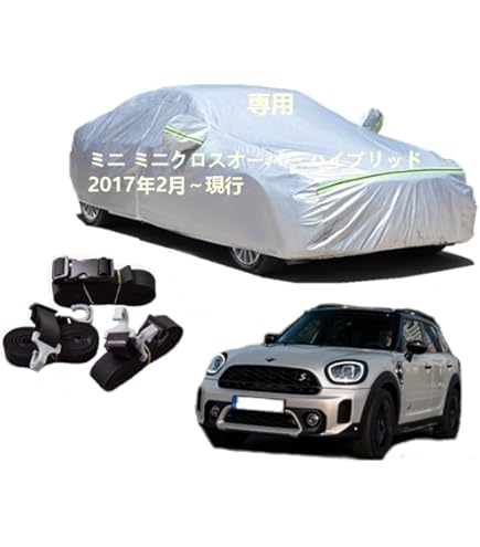 ローバーミニ　ミニクーパー対応　5層構造ボディカバー Amazon.co.jp: カバーライト ローバーMINI 対応用 5層構造