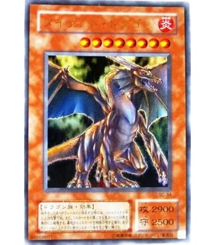 Amazon.co.jp: 遊戯王 SC-34-PR 《タイラント・ドラゴン