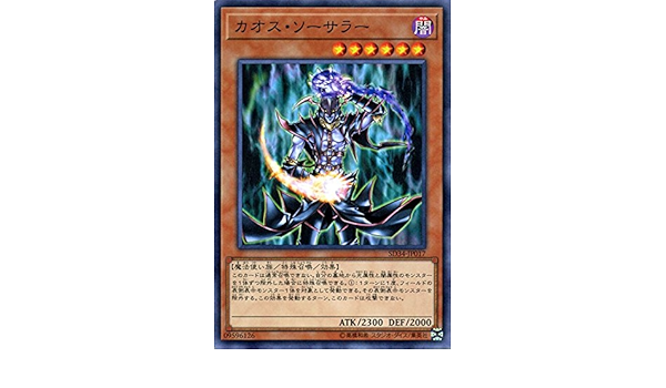 Amazon 遊戯王 カオス ソーサラー ノーマル ストラクチャー デッキ マスター リンク Sd34 Sd34 Jp017 トレカ 通販