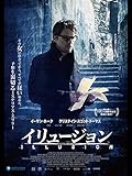 イリュージョン(字幕版) イリュージョン(字幕版)