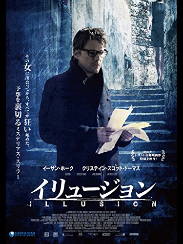 イリュージョン(字幕版) イリュージョン(字幕版)