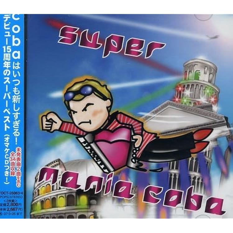 Amazon.co.jp: coba pure accordion: ミュージック