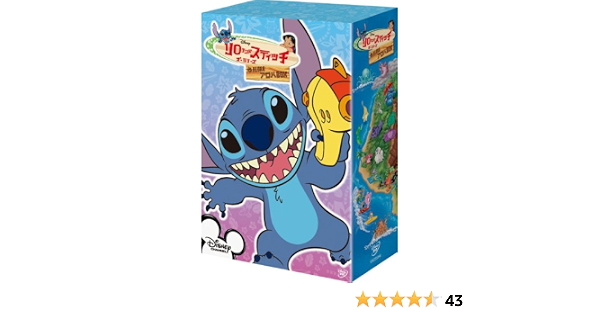 Amazon Co Jp リロ スティッチ ザ シリーズ アロハbox Dvd Dvd ブルーレイ ディズニー Amazon Co Jp リロ スティッチ ザ シリーズ アロハbox Dvd Dvd ブルーレイ ディズニー